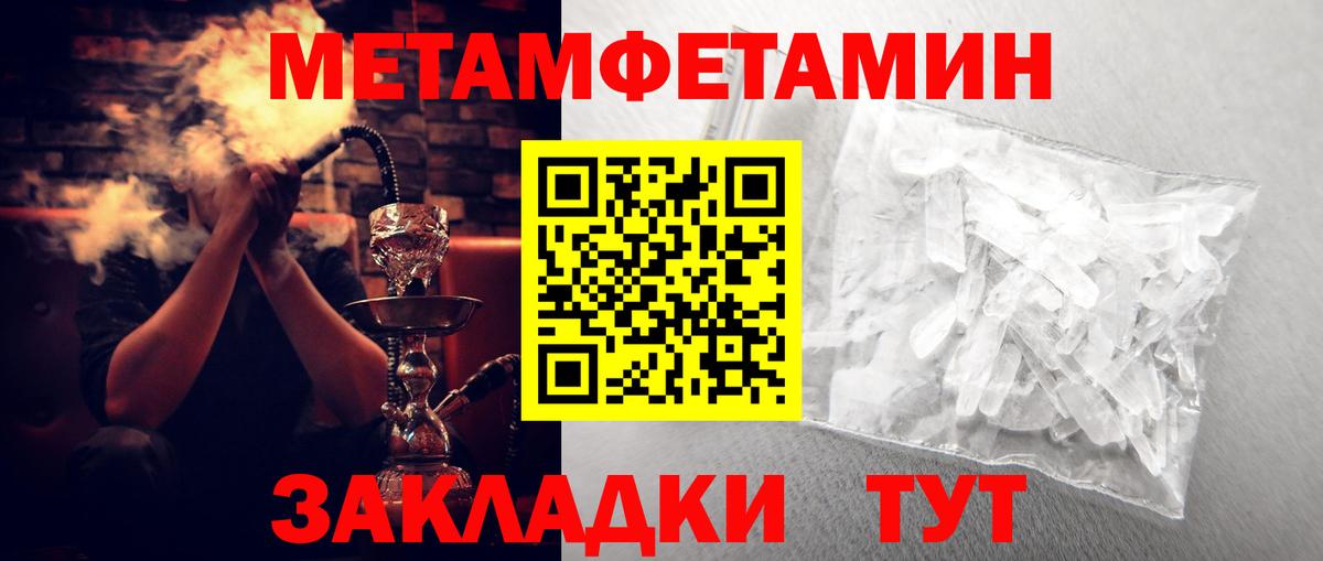 Усть-Джегута  Amphetamine  Вход с VPN  Amphetamine Розовый 