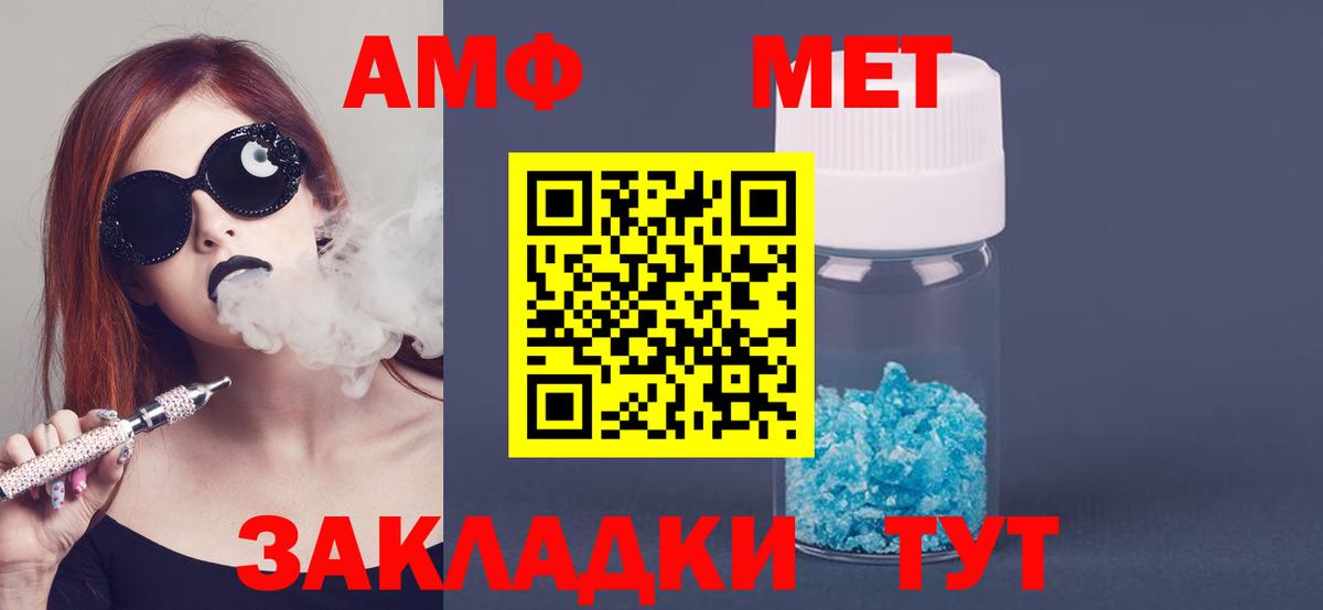 Amphetamine VHQ Усть-Джегута