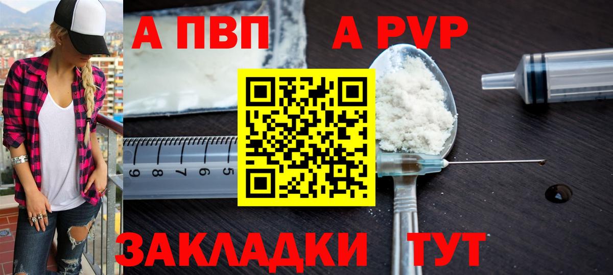 А ПВП крисы CK  Вход с VPN  Усть-Джегута 