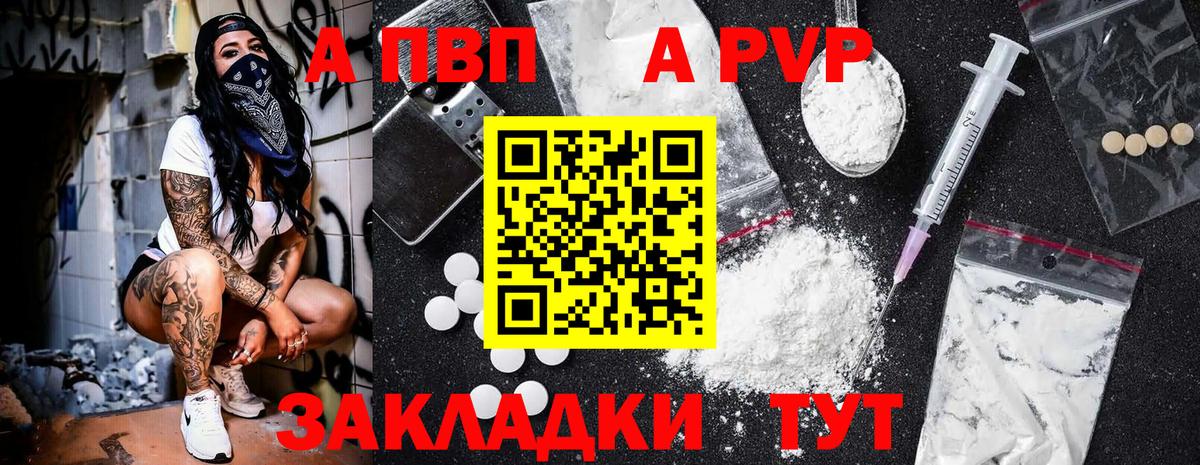А ПВП крисы CK Усть-Джегута