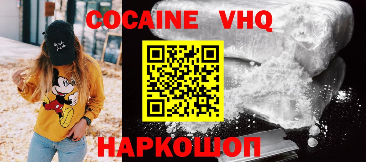 КОКАИН Боливия Усть-Джегута