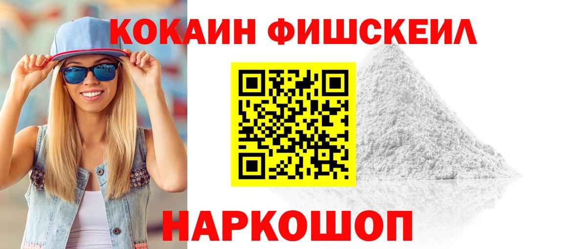 дарнет шоп  COCAIN Перу  Вход с VPN  Усть-Джегута 