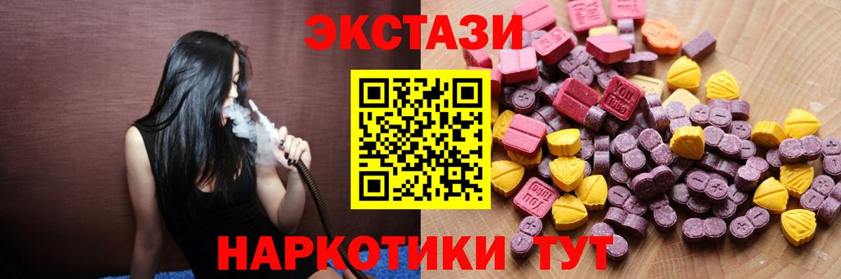 Экстази MDMA Усть-Джегута