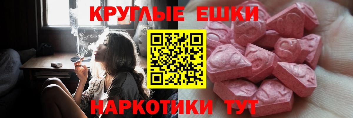 Ecstasy VHQ  Вход с VPN  Ecstasy  ЭКСТАЗИ TESLA  Усть-Джегута 