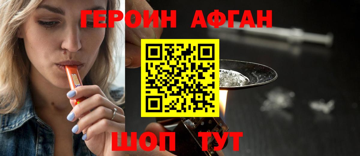 ГЕРОИН  ГЕРОИН Heroin  Вход с VPN  Усть-Джегута 