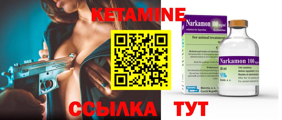 Кетамин VHQ  Вход с VPN  omg tor  Кетамин ketamine  Усть-Джегута 