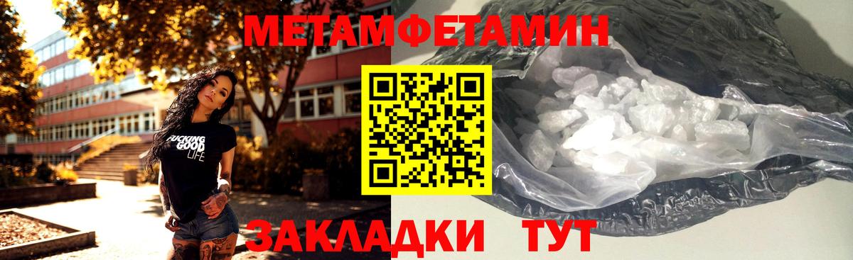 МЕТАМФЕТАМИН винт  Вход с VPN  Усть-Джегута  Метамфетамин  МЕТАМФЕТАМИН винт 