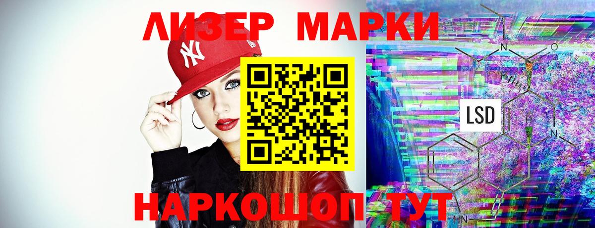 Усть-Джегута  Марки 25I-NBOMe 1,8мг  Вход с VPN  Марки 25I-NBOMe  Марки 25I-NBOMe 1,8мг 