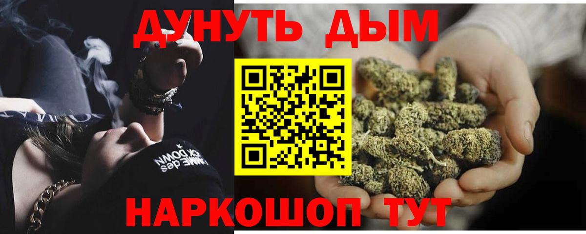 Канабис гибрид  Вход с VPN  Канабис LSD WEED  Бошки Шишки SATIVA & INDICA  Шишки марихуана Bruce Banner  Усть-Джегута 